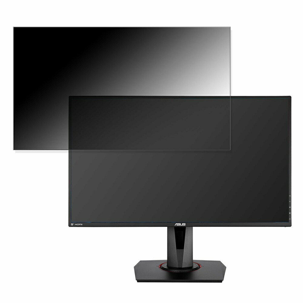 【ポイント2倍】 ASUS VG278Q 向けの 27インチ 16:9 覗き見防止 プライバシーフィルター ブルーライト..