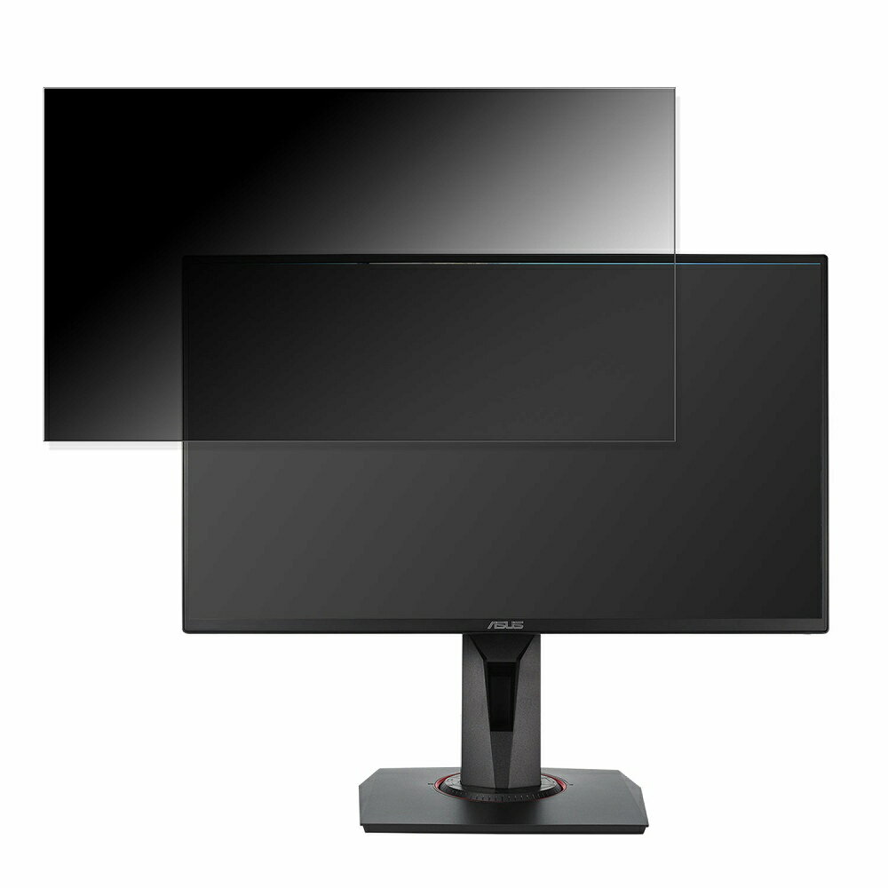 【ポイント2倍】 ASUS VG258QR-R 向けの 24.5インチ 16:9 覗き見防止 プライバシーフィルター ブルーライトカット 保護フィルム 反射防止 タブ・粘着シール式