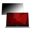 ViewSonic VG1655 向けの 15.6インチ 16:9 覗き見防止 プライバシーフィルター ブルーライトカット 保護フィルム 反射防止 タブ・粘着シール式
