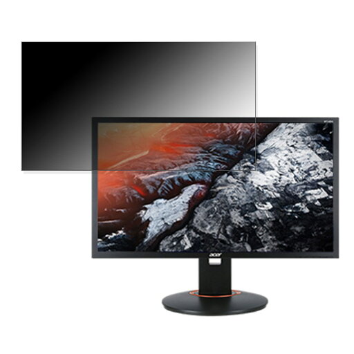 【ポイント2倍】 Acer XF250QBbmiiprx (XF0) 向けの 24.5インチ 16:9 覗き見防止 プライバシーフィルター ブルーライトカット 保護フィルム 反射防止 タブ・粘着シール式 【ポイント2倍】 Acer XF250QBbmiiprx (XF0) 向けの 24.5インチ 16:9 覗き見防止 プライバシーフィルター ブルーライトカット 保護フィルム 反射防止 タブ・粘着シール式