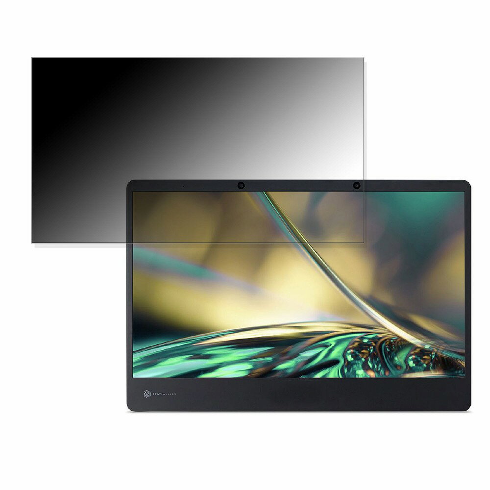 【ポイント2倍】 Acer Acer SpatialLabs View Pro ASV15-1BP 向けの 15.6インチ 16:9 覗き見防止 プライバシーフィルター ブルーライトカット 保護フィルム 反射防止 タブ・粘着シール式