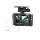 コムテック HDR965GW 用 保護フィルム 【9H高硬度】 ブルーライトカット フィルム 強化ガラスと同等の高硬度(2)