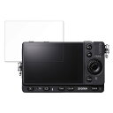 【ポイント2倍】 保護フィルム SIGMA fp L 向けの ブルーライトカット フィルム 強化ガラスと同等の高硬度 【9H高硬度 光沢仕様】 日本製(2)