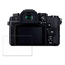 保護フィルム Panasonic LUMIX DC-G99D 向けの ブルーライトカット フィルム 【反射低減】 日本製(2)