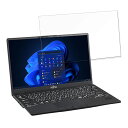 【ポイント2倍】 富士通 LIFEBOOK U9311/HW 13.3インチ 16:9 向けの フィルム 【高透過率】 液晶 保護フィルム(2)