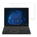 Let's note SRシリーズ ( CF-SR3 ) 12.4型 (タッチパネル搭載モデル) 12.4インチ 3:2 向けの 保護フィルム 【9H高硬度 反射低減】 フィルム 強化ガラスと同等の高硬度(2)