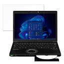 Panasonic Let's note SV2シリーズ ( CF-SV2 ) 12.1型モデル 12.1インチ 16:10 向けの 保護フィルム 【反射低減】 ブルーライトカット フィルム(2)