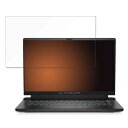 DELL Alienware m15 Ryzen Edition R5 15.6インチ 16:9 対応 ブルーライトカット フィルム 液晶保護フィルム 【反射低減】