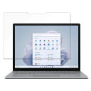 Microsoft Surface Laptop 5 ( 13.5インチ ) 向けの 保護フィルム 【9H高硬度 反射低減】 フィルム 強化ガラスと同等の高硬度...