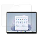 【ポイント2倍】 保護フィルム Microsoft Surface Pro 9 向けの ブルーライトカット フィルム 【9H高硬度 光沢仕様】 強化ガラスと同等の高硬度 日本製