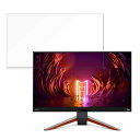 BenQ EX270QM 向けの 27インチ 16:9 ブルーライトカット フィルム 液晶保護フィルム 【光沢仕様】