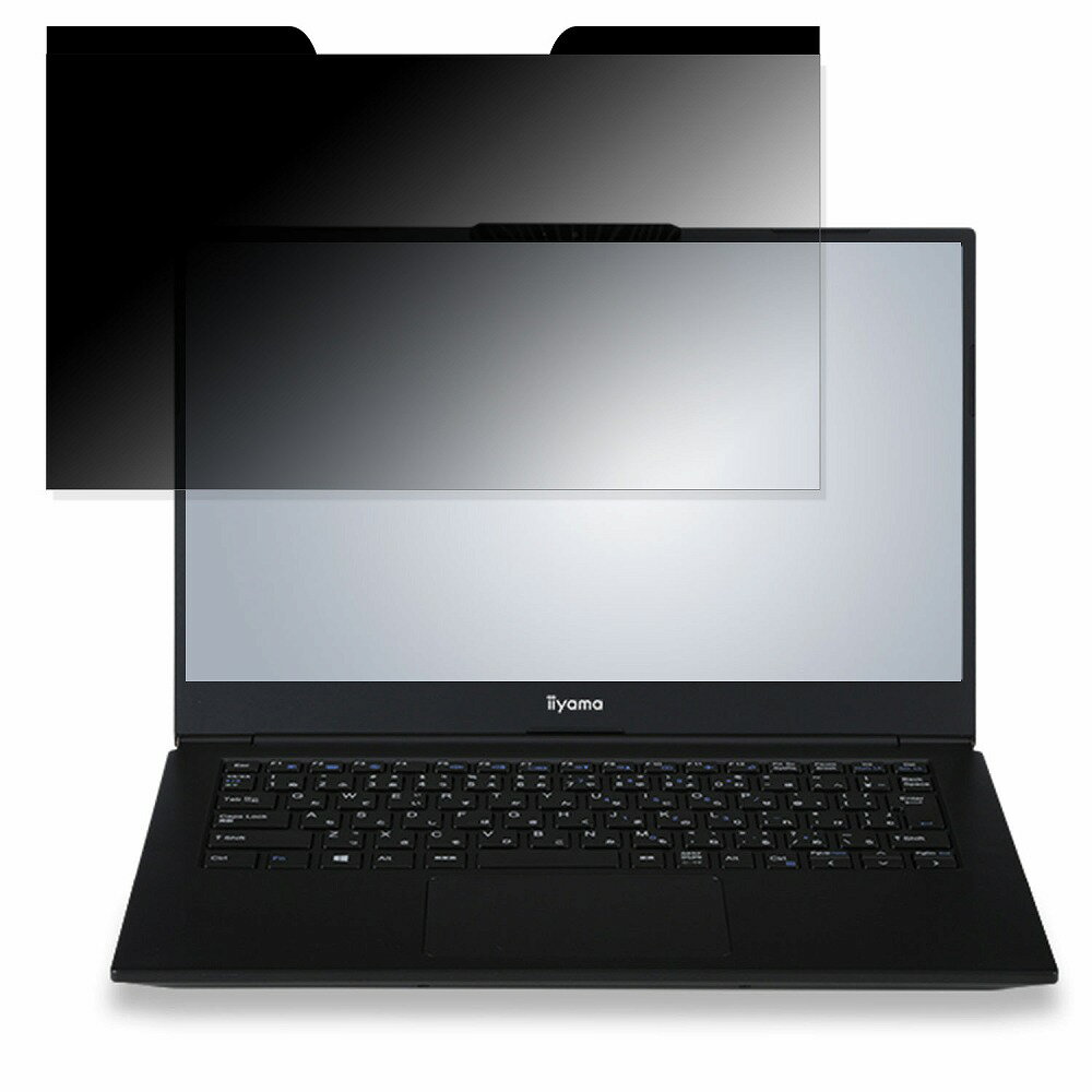 【ポイント2倍】 iiyama SENSE-14FH057-i5-UXEX-D 14インチ 16:9 向けの 覗き見防止 プライバシーフィ..