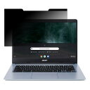 acer CB314-1H-A14N ( 314 ) 14インチ 16:9 向けの 覗き見防止 プライバシーフィルター 【マグネット式】 ブルーライトカット 保護フィルム