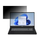 楽天ライフイノテック　楽天市場店iiyama STYLE-17FX153-i7-NASX 17.3インチ 16:9 対応 覗き見防止 プライバシーフィルター 【タブ・粘着シール式】 ブルーライトカット 保護フィルム 反射防止