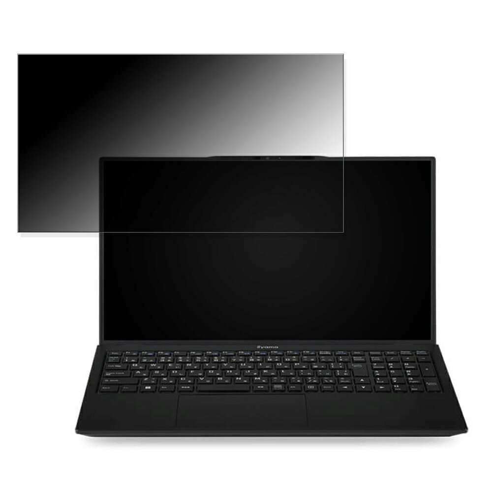 iiyama SOLUTION-15FH122-i5-UXZX 15.6インチ 16:9 対応 覗き見防止 プライバシーフィルター 【タブ・粘着シール式】 ブルーライトカット 保護フィルム 反射防止