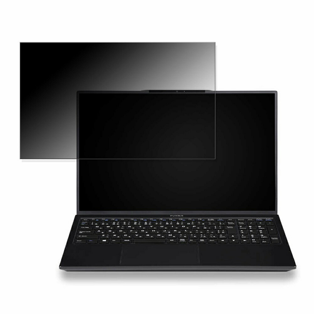 iiyama SOLUTION-15FH120-i7-UXZX 15.6インチ 16:9 対応 覗き見防止 プライバシーフィルター 【タブ・粘着シール式】 ブルーライトカット 保護フィルム 反射防止
