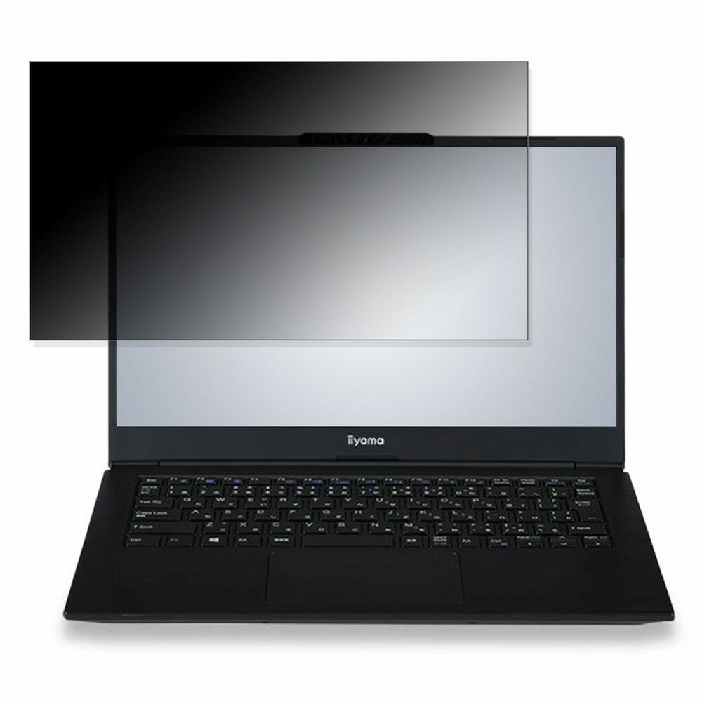 楽天ライフイノテック　楽天市場店iiyama STYLE-14FH057-i3-UCSX-D 14インチ 16:9 向けの 【180度】 覗き見防止 フィルム ブルーライトカット アンチグレア