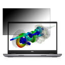 DELL New Precision 7770 17.3インチ 16:9 対応 覗き見防止 プライバシーフィルター 【タブ・粘着シール式】 ブルーライトカット 保護フィルム 反射防止