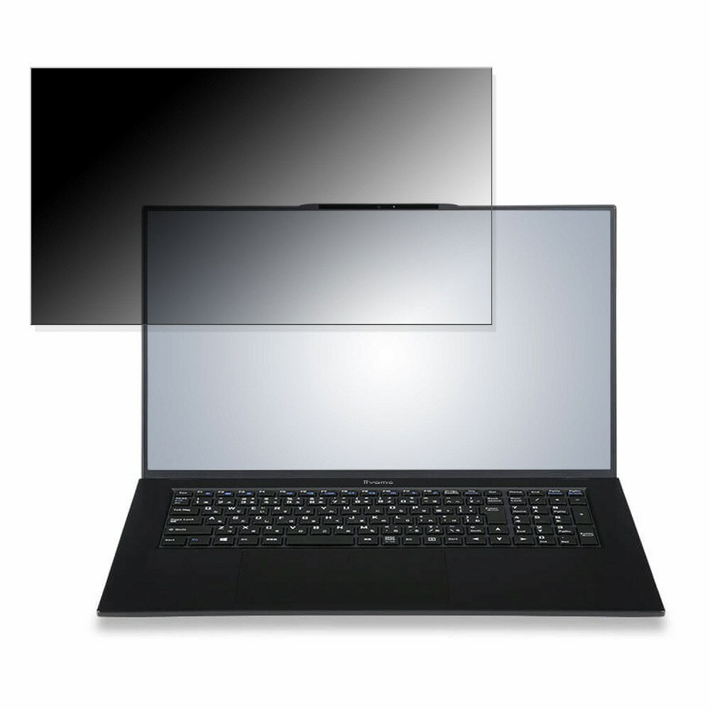 【ポイント2倍】 iiyama SENSE-17FH121-i7-UXSX-CSP 17.3インチ 16:9 対応 覗き見防止 プライバシーフ..