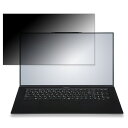 楽天ライフイノテック　楽天市場店iiyama STYLE-17FH121-i7-UXSX 17.3インチ 16:9 対応 覗き見防止 プライバシーフィルター 【タブ・粘着シール式】 ブルーライトカット 保護フィルム 反射防止