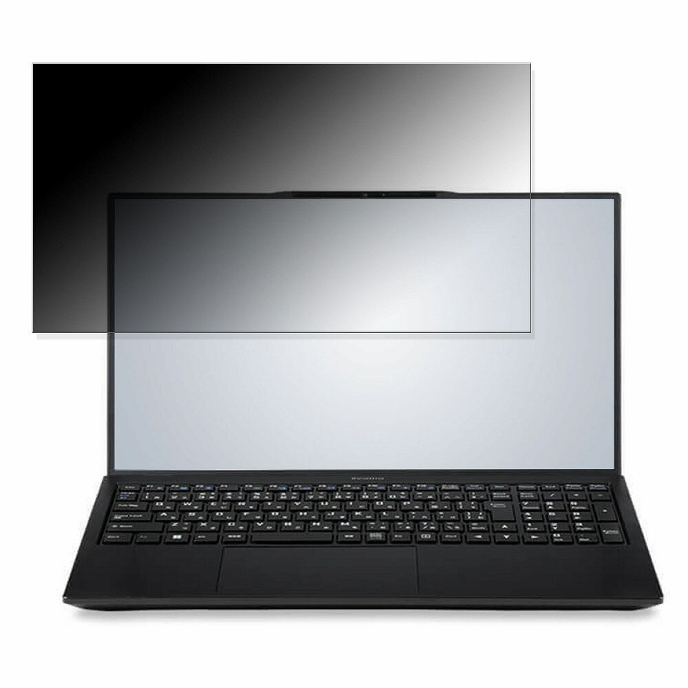 【ポイント2倍】 iiyama SENSE-15FH122-i7-UXSX 15.6インチ 16:9 対応 覗き見防止 プライバシーフィルター 【タブ・粘着シール式】 ブルーライトカット 保護フィルム 反射防止