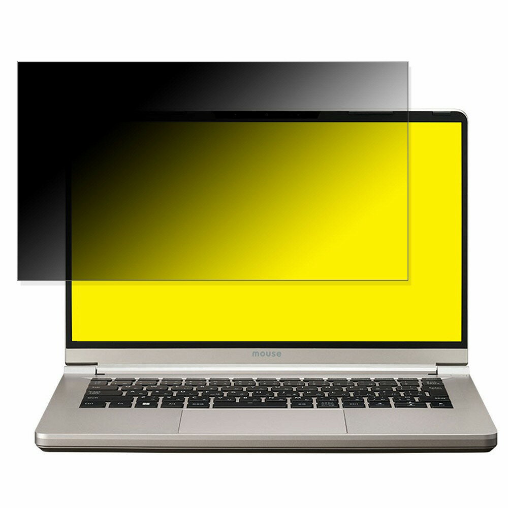 mouse B4-i7 14インチ 16:9 向けの 覗き見防止 プライバシーフィルター 【タブ・粘着シール式】 ブルーライトカット 保護フィルム 反射防止