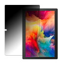 【ポイント2倍】 180度 覗き見防止フィルムVANTOP VANKYO Matrixpad S30T 向けの フィルム ブルーライトカット アンチグレア 日本製(2)