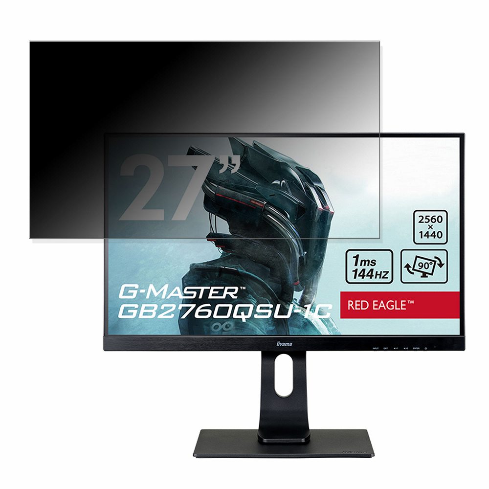 iiyama G-MASTER GB2760QSU-1C 向けの 27インチ 16:9 覗き見防止 プライバシーフィルター ブルーライトカット 保護フィルム 反射防止 タブ・粘着シール式