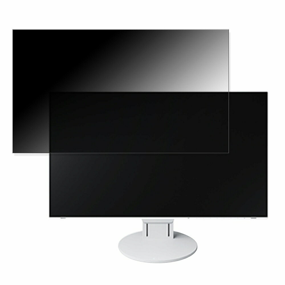 【ポイント2倍】 EIZO FlexScan EV2785 向けの 27インチ 16:9 覗き見防止 プライバシーフィルター ブル..