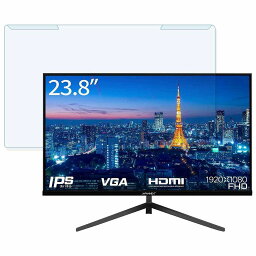 【取り外し簡単】 JAPANNEXT JN-IPS2380FHD 23.8インチ 16:9 向けの ブルーライトカット フィルター 【反射低減】 液晶保護 プロテクター