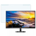 【取り外し簡単】 PHILIPS 27E1N5300AE/11 27インチ 16:9 向けの ブルーライトカット フィルター 【光沢仕様】 液晶保護 プロテクター