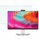 【取り外し簡単】 DELL S2422HZ 23.8インチ 16:9 向けの ブルーライトカット フィルター 【光沢仕様】 液晶保護 プロテクター