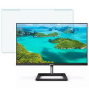 【ポイント2倍】 【取り外し簡単】 PHILIPS 241E1D/11 23.8インチ 16:9 向けの ブルーライトカット フィルター 【光沢仕様】 液晶保護 プロテクター