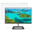 【取り外し簡単】 PHILIPS 271E1D/11 27インチ 16:9 向けの ブルーライトカット フィルター 【光沢仕様】 液晶保護 プロテクター