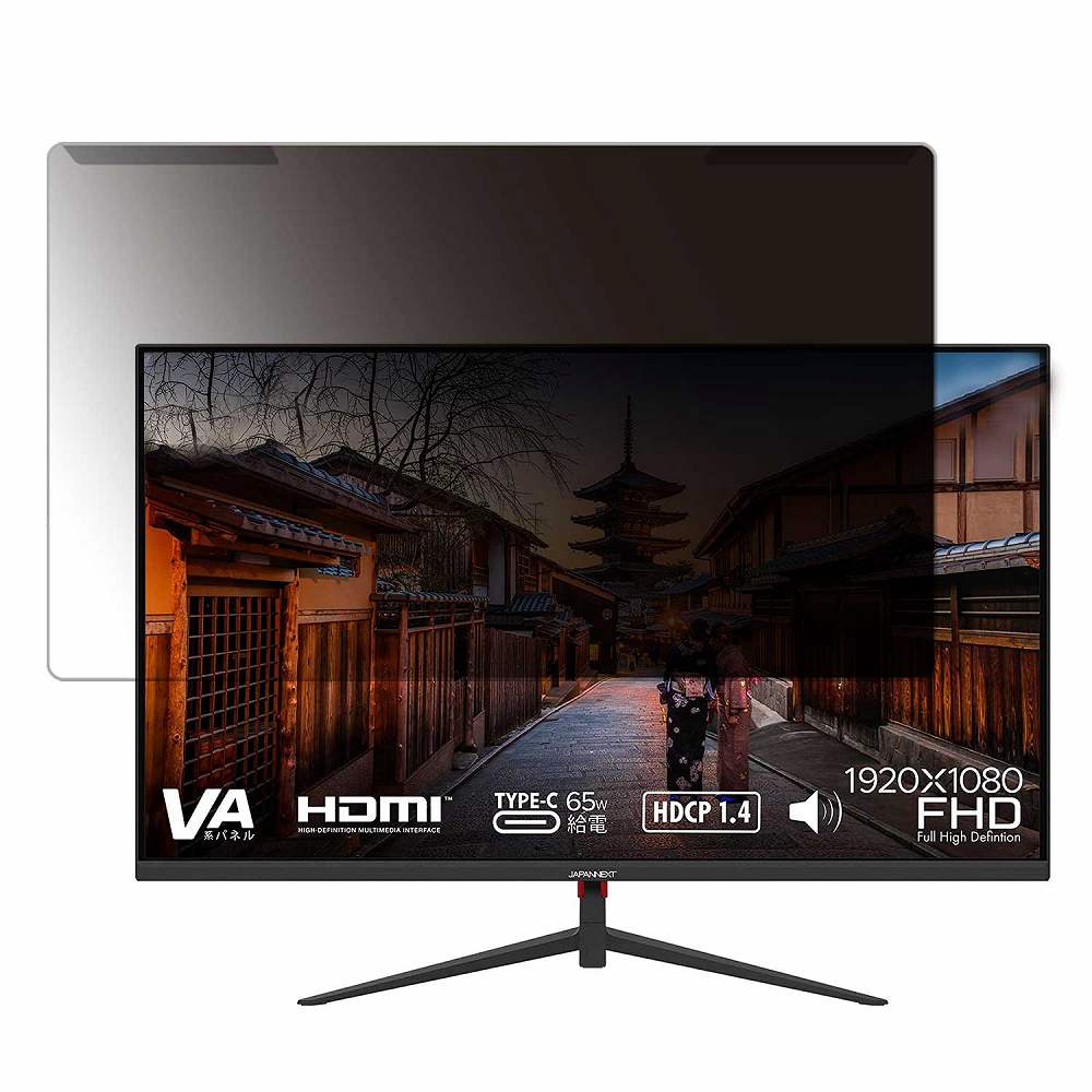 【取り外し簡単】 JAPANNEXT JN-V27FLFHD-C65W 27インチ 16:9 向けの 覗き見防止 プライバシー フィルター 【光沢仕様】 液晶保護 プロテクター