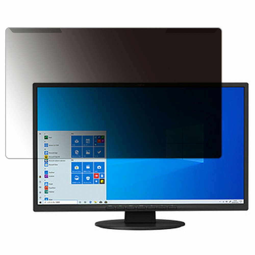 【取り外し簡単】 富士通 VL-E22-8T7 21.5インチ 16:9 向けの 覗き見防止 プライバシー フィルター 【光沢仕様】 液晶保護 プロテクター