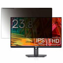 DELL S2421HSX-R 23.8インチ 16:9 向けの 覗き見防止 プライバシー フィルター 液晶保護 プロテクター