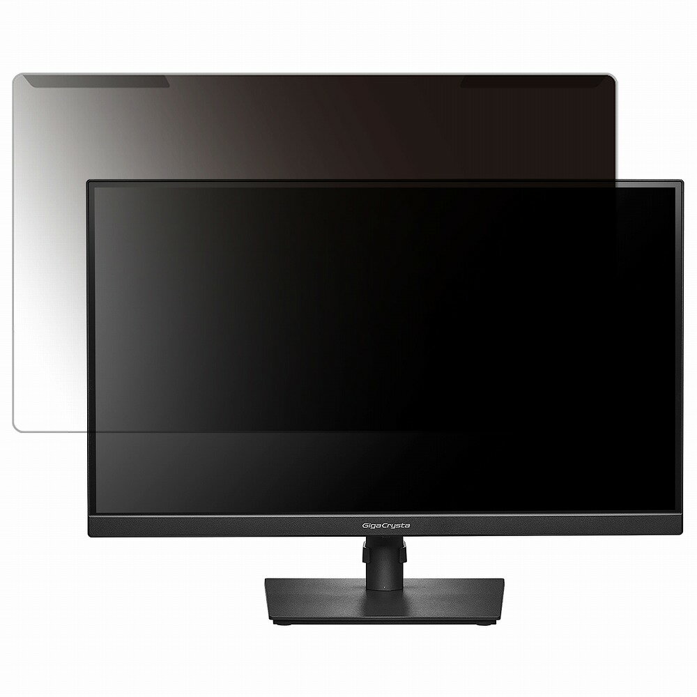【取り外し簡単】 IODATA GigaCrysta LCD-GCQ271HA 27インチ 16:9 向けの 覗き見防止 プライバシー フィルター 【光沢仕様】 液晶保護 プロテクター