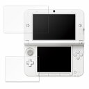 保護フィルム Nintendo ニンテンドー3DS LL ( 上・下画面 ) 向けの フィルム 液晶 保護フィルム 【反射低減】 日本製 対応機種：Nintendo ニンテンドー3DS LL ( 上・下画面 ) 上画面：4.88、下画面：4.18インチ ※実際の商品は、商品画像と比較して、形状(切り抜きの穴の数など)が異なる場合がありますので、あらかじめご了承ください。 (使用上の問題はございません) ●特徴 ◎アンチグレア 本製品には、アンチグレア加工が施されているので、蛍光灯や日光等による反射が効果的に抑えられ、画面が見やすくなります。 ◎貼り付け簡単 フィルムは、接着面に気泡が入りにくい特殊な自己吸着タイプとなっています。 素材に柔軟性があり、貼り付け作業も簡単にできます。 ◎指紋防止 指紋や汚れが付きにくく、付いても簡単に拭き取ることができます。 ホコリが付着しにくい帯電防止仕様です。 ◎抗菌性 抗菌加工によりフィルム表面の菌の繁殖を抑えることができます。 清潔な画面を保ちたい方におすすめです。 ◎画面保護 硬度3Hのフィルムなので、液晶ディスプレイをしっかり保護することができます。 ◆注意事項 ※フィルムのサイズに関しては、フィルムの剥がれや浮き上がりを防止し、いろいろなタイプのケースと干渉せずに使えるようにするため、若干の余裕を持たせるようにしている場合がございます。 ※色あいなど画像と若干の違いがある場合があります。あらかじめご了承ください。 ◆品質保証 商品到着時、ご注文と異なる商品が届いた場合や、初期不良などがある場合、1か月以内にメールにてご連絡ください。 商品のお取り換え、もしくはご返金をさせていただきます。