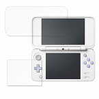 保護フィルム Nintendo Newニンテンドー2DS LL( 上・下画面 ) 向けの ブルーライトカット フィルム 【光沢仕様】 日本製