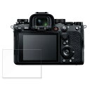 【ポイント2倍】 保護フィルム SONY α1 向けの ペーパーライク フィルム 反射低減 【紙のような書き心地】(2)