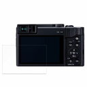 保護フィルム Panasonic LUMIX DC-TZ95D 向