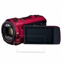【ポイント2倍】 保護フィルム Panasonic HC-VX992MS 向けの フィルム 強化ガラスと同等の高硬度【9H高硬度 反射低減】 日本製