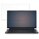 DELL ALIENWARE X17 R2 17.3インチ 16:9 対応 ブルーライトカット フィルム 液晶保護フィルム 【反射低減】