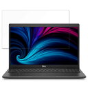 DELL Latitude 3520 15.6インチ 16:9 対応 ブルーライトカット フィルム 液晶保護フィルム 【反射低減】