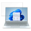 富士通 LIFEBOOK CH75/G3 2022年11月モデル 13.3インチ 16:10 向けの 保護フィルム 【9H高硬度】 フィルム 強化ガラスと同等の高硬度 対応機種：富士通 LIFEBOOK CH75/G3 2022年11月モデル(FMVC75G3G , FMVC75G3L , FMVC75G3M) 13.3インチ 16:10 （フィルターサイズ ：285mm x 178mm） ●特徴 ◎画面保護 柔軟性があり、ガラスフィルムのように衝撃を受けても割れない『9H高硬度保護フィルム』です。 表面硬度はガラスフィルムと同じ9Hです。 さらに、しなやかな柔軟性がある「超ハードコートPETフィルム」なので衝撃を受けても割れず、画面をしっかり保護します。 ◎貼り付け簡単 接着面は気泡の入りにくい特殊な自己吸着タイプとなっています。 素材に柔軟性があり、貼り付け作業も簡単にできます。 ◎指紋防止 指紋や汚れを防ぎ、画面をしっかり保護します。 ホコリが付着しにくい帯電防止仕様です。 ◎抗菌性 抗菌加工により、フィルム表面での雑菌の繁殖を抑えることができます。 清潔な画面を保ちたい方におすすめです。 ◆注意事項 色あいなど画像と若干の違いがある場合があります。あらかじめご了承ください。 ◆品質保証 商品到着時、ご注文と異なる商品が届いた場合や、初期不良などがある場合、1か月以内にメールにてご連絡ください。 商品のお取り換え、もしくはご返金をさせていただきます。