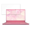 【ポイント2倍】 Razer Blade 14 2022年秋モデル 14インチ 16:9 向けの 保護フィルム 【光沢仕様】 ブルーライトカット フィルム
