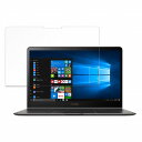 ASUS Zenbook Flip S UX370 向けの 保護フィルム 【光沢仕様】 ブルーライトカット フィルム 日本製(2)