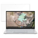 ASUS Chromebook C425TA 向けの 保護フィルム 【反射低減】 ブルーライトカット フィルム 日本製