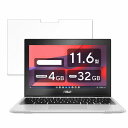 ASUS Chromebook Flip CX1 (CX1102) 向けの 保護フィルム 【9H高硬度 反射低減】 フィルム 強化ガラスと同等の高硬度 日本製(2)